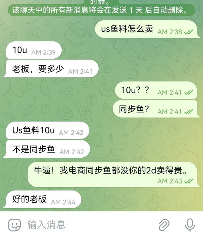 电商同步鱼知识普及【第十六篇】电商鱼，全资鱼避坑语录-边界论坛