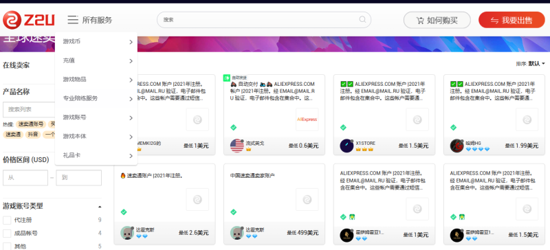 速卖通账号出售地址-边界论坛